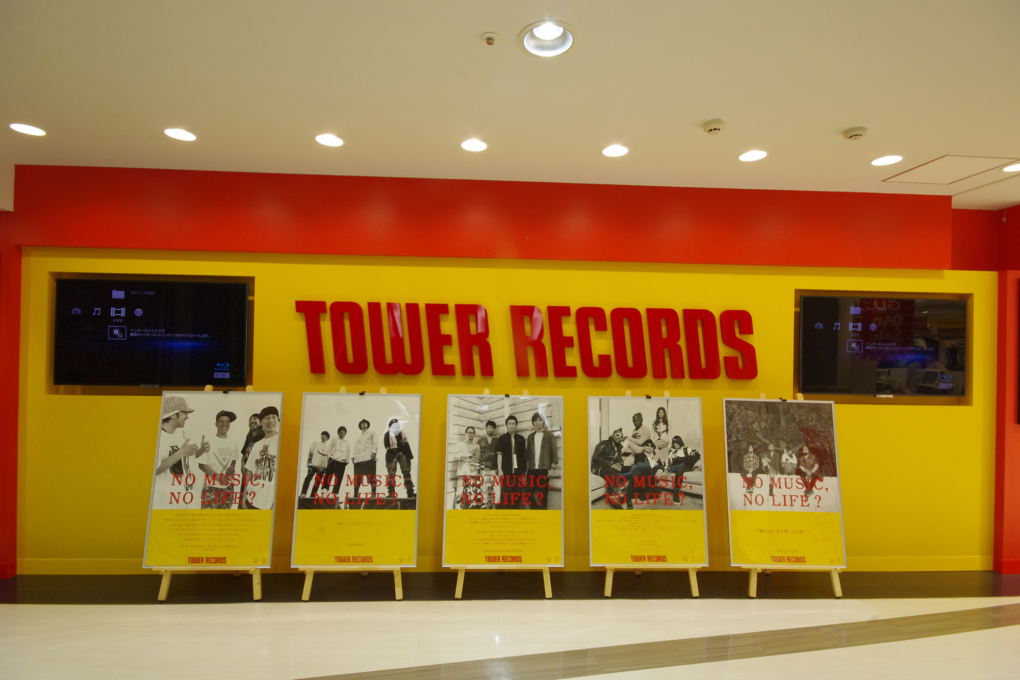タワーレコード 横浜ビブレ店