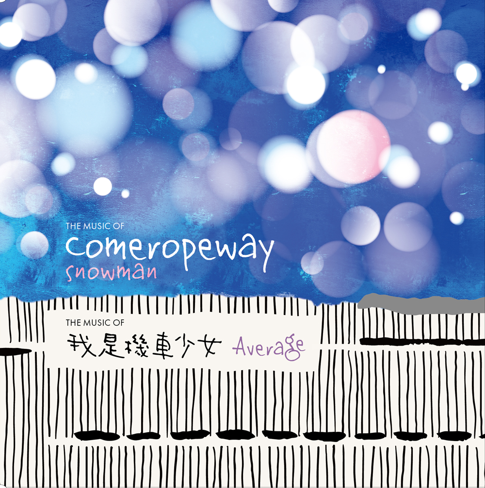 04-07 comeropeway / 我是機車少女 – snowman /  Average (Split EP)