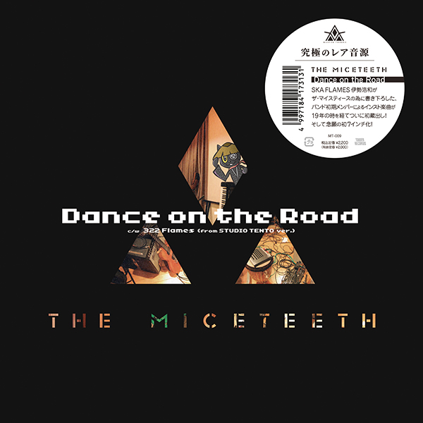 040_THE MICETEETH – Dance on the Road / 322 Flames（from STUDIO TENTO ver.）7″
