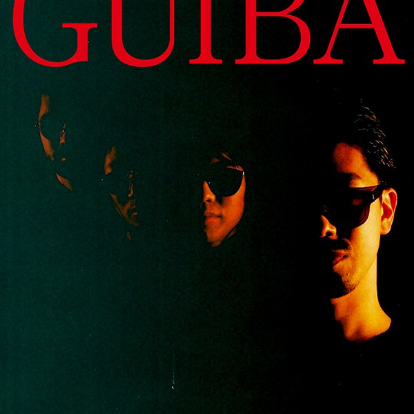 016_Guiba – ギバ